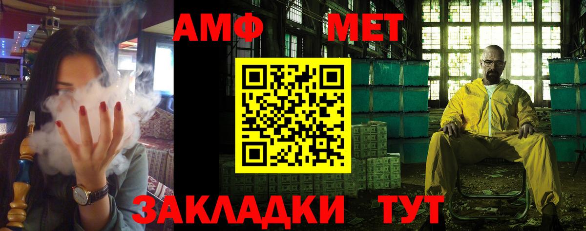 АМФ  Вход с VPN  Калач-на-Дону  АМФЕТАМИН  АМФЕТАМИН 97% 