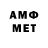 Амфетамин VHQ Bam Bom