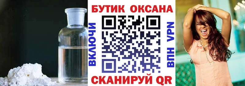 Бутират жидкий экстази  Купить закладки  Калач-на-Дону 