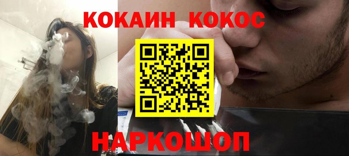 Cocaine FishScale  COCAIN  Калач-на-Дону  Вход с VPN 