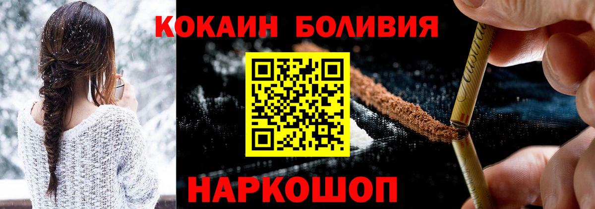 купить наркотик  Калач-на-Дону  КОКАИН  Cocaine FishScale  Cocaine FishScale 