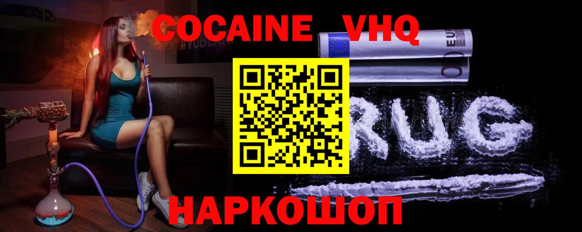 COCAIN  Марихуана  LSD-25  Вход с VPN  МЕТАМФЕТАМИН  МЕФ кристаллы  Калач-на-Дону  APVP СОЛЬ   ГАШ 