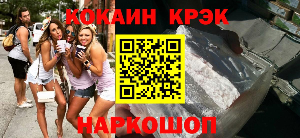 Cocaine 97% Калач-на-Дону