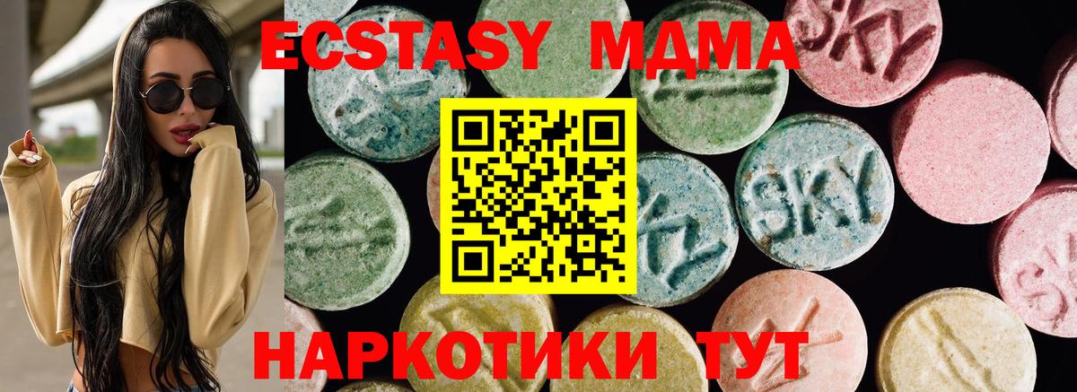 Экстази  Вход с VPN  Калач-на-Дону  Экстази XTC 
