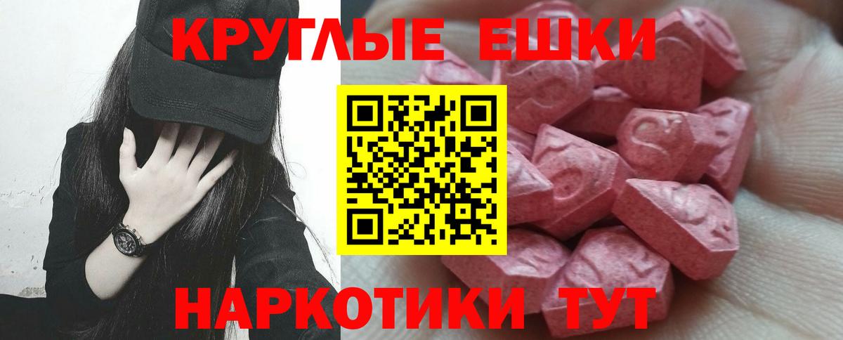 Ecstasy VHQ Калач-на-Дону