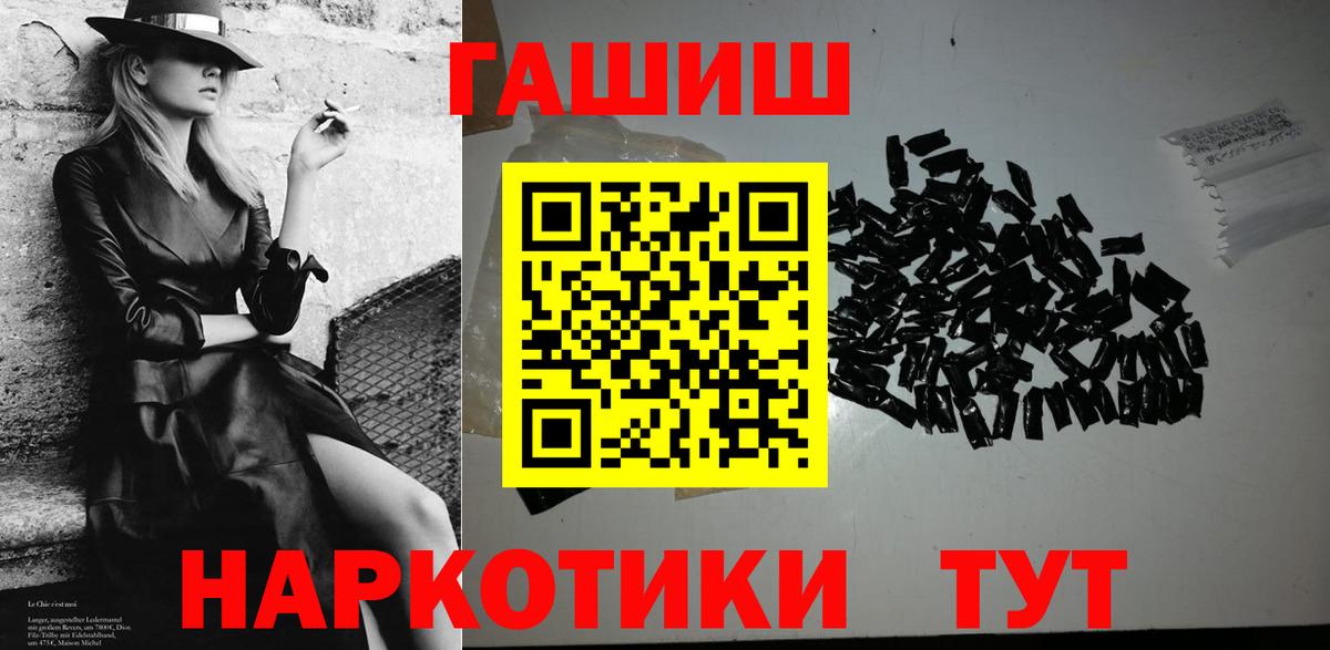 ГАШИШ гарик  Вход с VPN  ГАШИШ  ГАШИШ Изолятор  Калач-на-Дону 