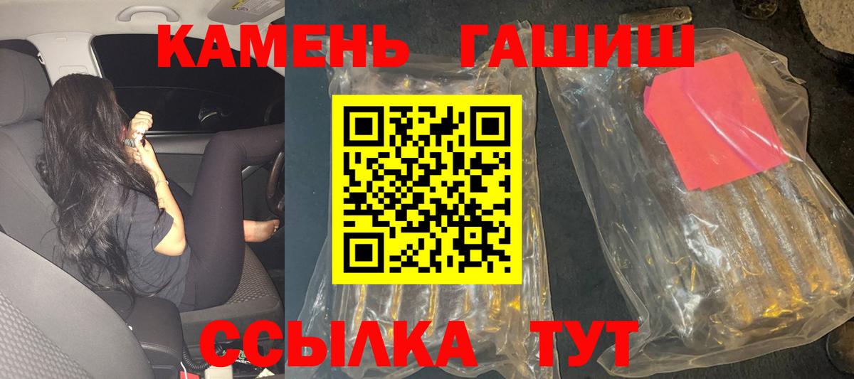 ГАШ hashish Калач-на-Дону