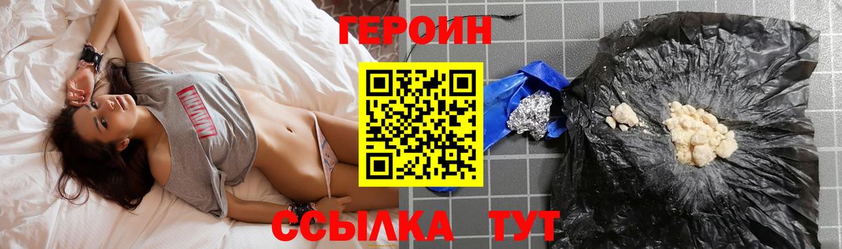 Героин гречка  Калач-на-Дону 