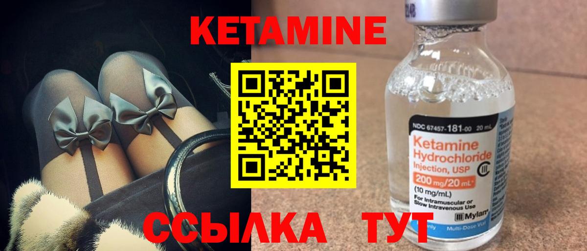 Калач-на-Дону  Кетамин VHQ  КЕТАМИН ketamine  Вход с VPN 