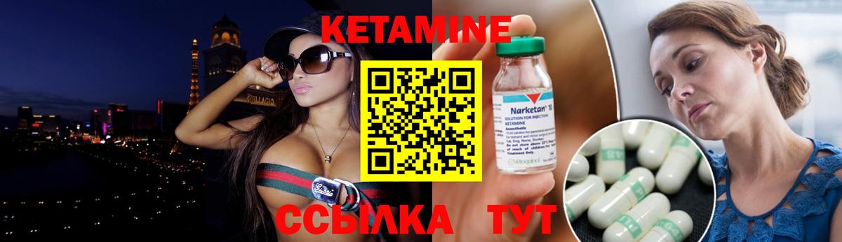 Кетамин VHQ  КЕТАМИН ketamine  mega tor  Калач-на-Дону 