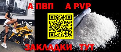 стафф Ливны