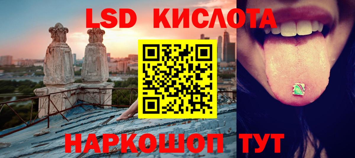 LSD-25 экстази кислота  LSD-25 экстази  Калач-на-Дону  Лсд 25 экстази ecstasy 