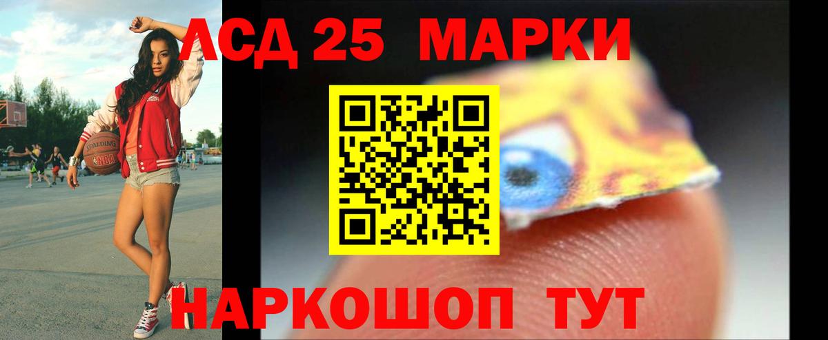LSD-25 экстази кислота Калач-на-Дону