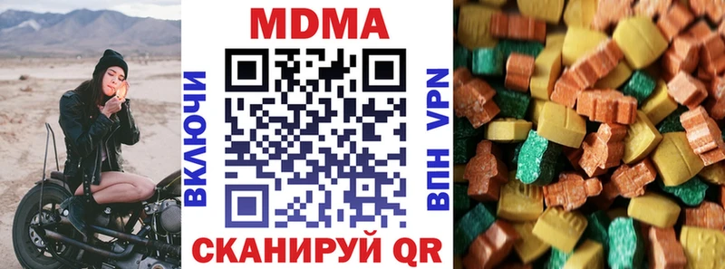 Купить  Калач-на-Дону  MDMA Molly 
