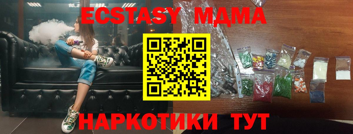 МДМА VHQ  Калач-на-Дону  МДМА VHQ 