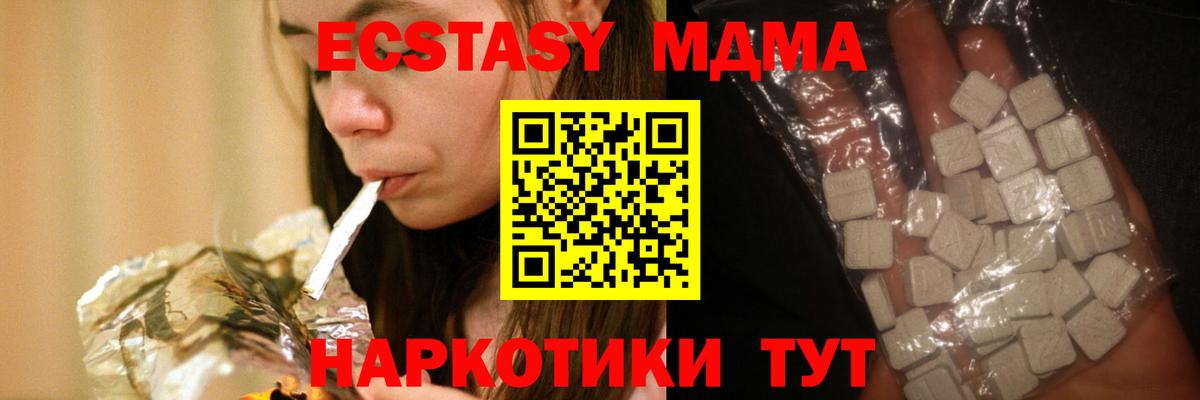 MDMA  MDMA кристаллы  МДМА Molly  Вход с VPN  Калач-на-Дону 