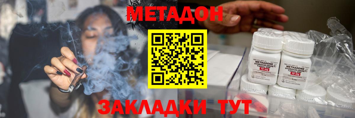 маркетплейс официальный сайт  МЕТАДОН мёд  Калач-на-Дону  Метадон methadone 