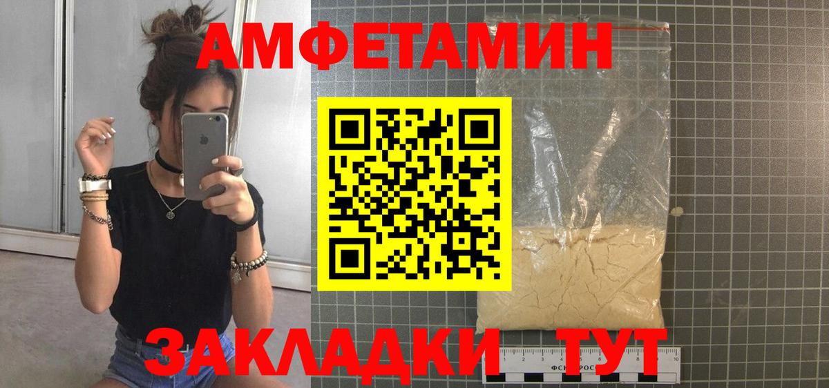 МЕТАМФЕТАМИН винт  Калач-на-Дону 