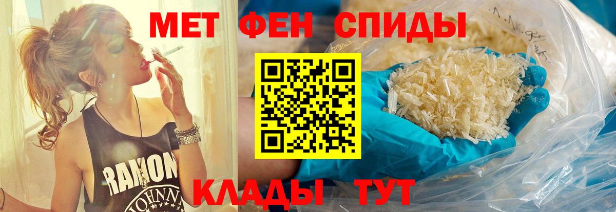 МЕТАМФЕТАМИН Methamphetamine Калач-на-Дону