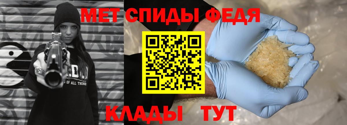 Метамфетамин пудра  Вход с VPN  Калач-на-Дону 