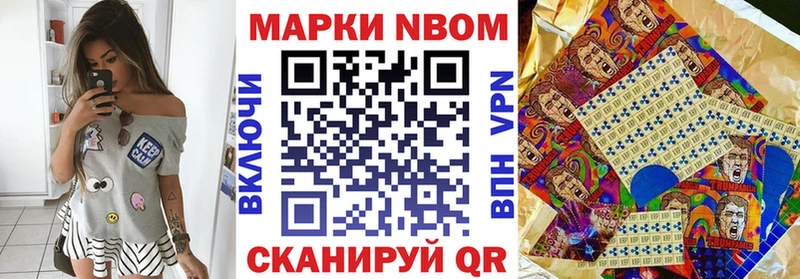 Купить  Калач-на-Дону  Наркотические марки 1500мкг 