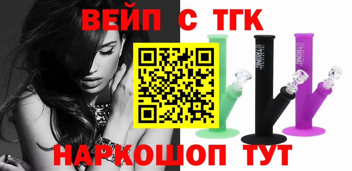 ТГК жижа Калач-на-Дону