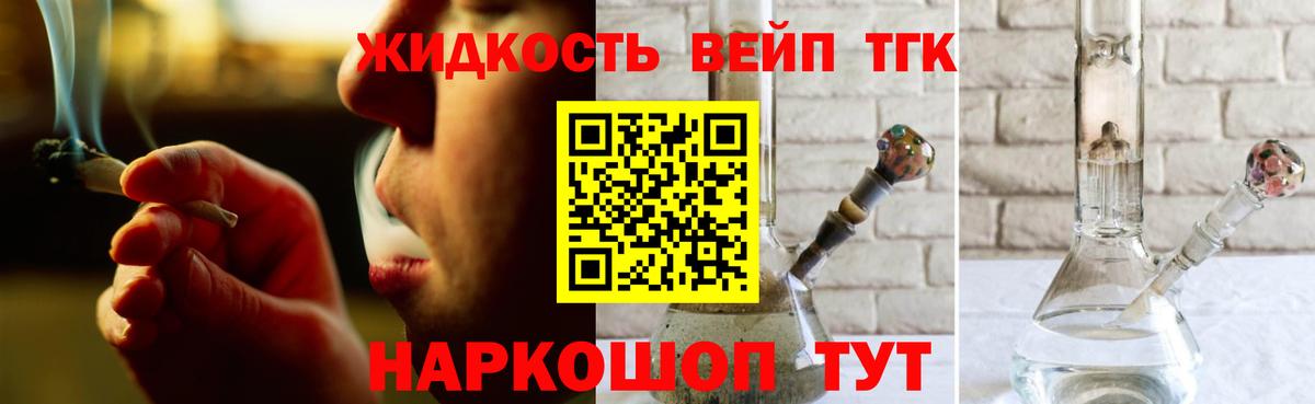 Дистиллят ТГК концентрат  Калач-на-Дону 