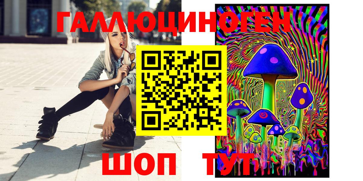 Псилоцибиновые грибы MAGIC MUSHROOMS Калач-на-Дону